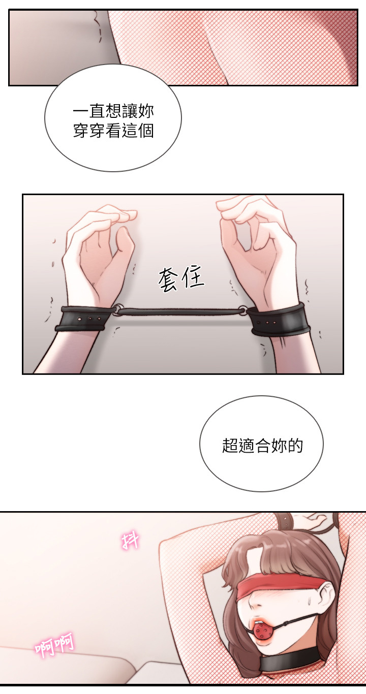 前任与我漫画,第78章：遗忘2图