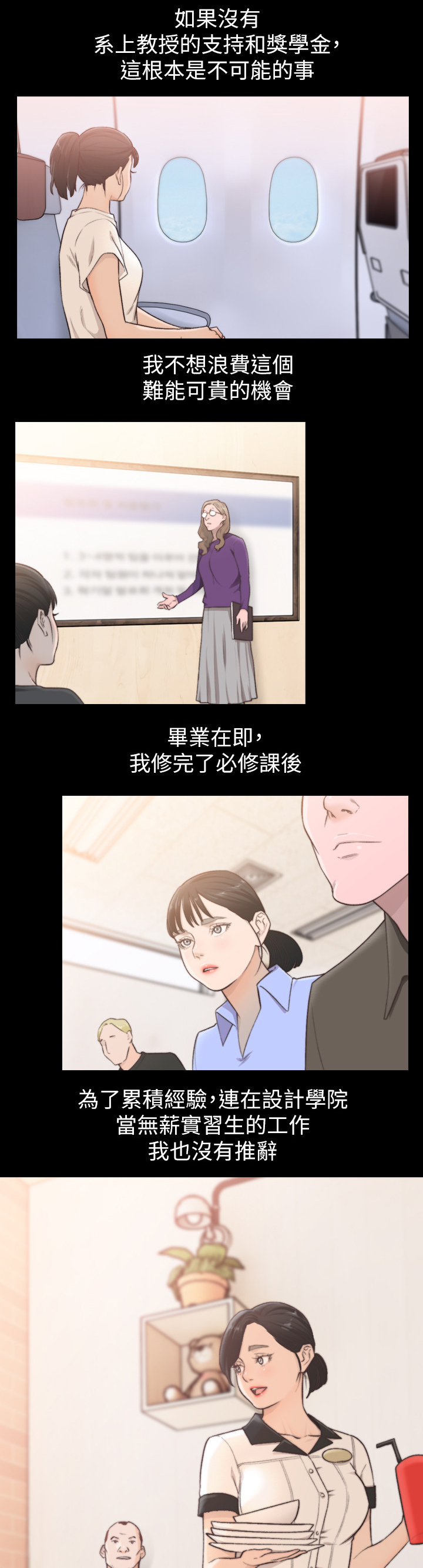 前任与我对视还主动找我说话什么意思漫画,第71章：我需要钱1图