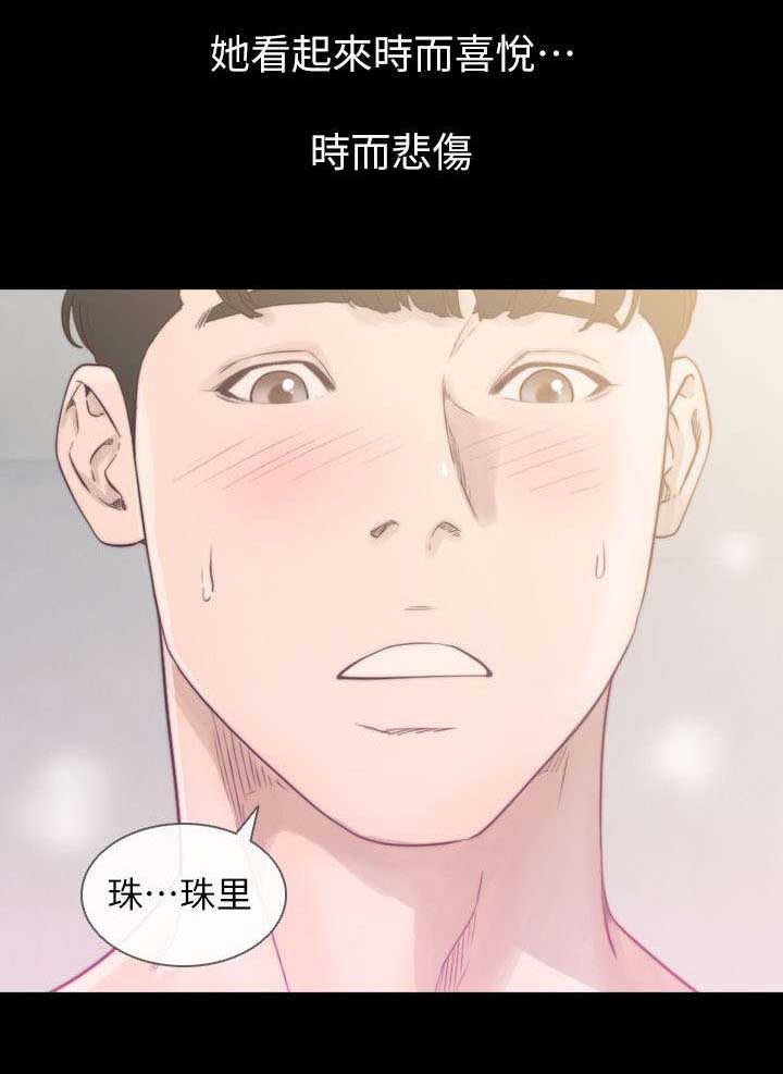 前任与我小说免费阅读漫画,第2章：分手1图