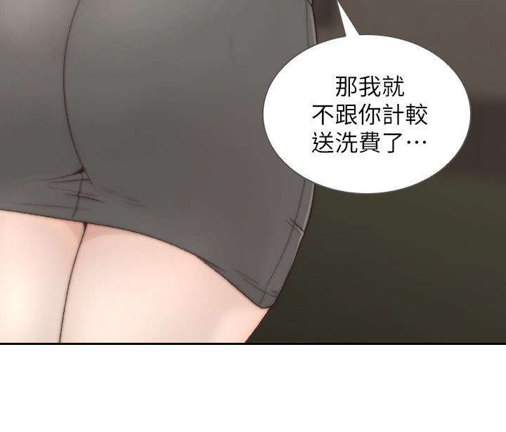 前任与我未确定关系就分手了漫画,第11章：邀约2图