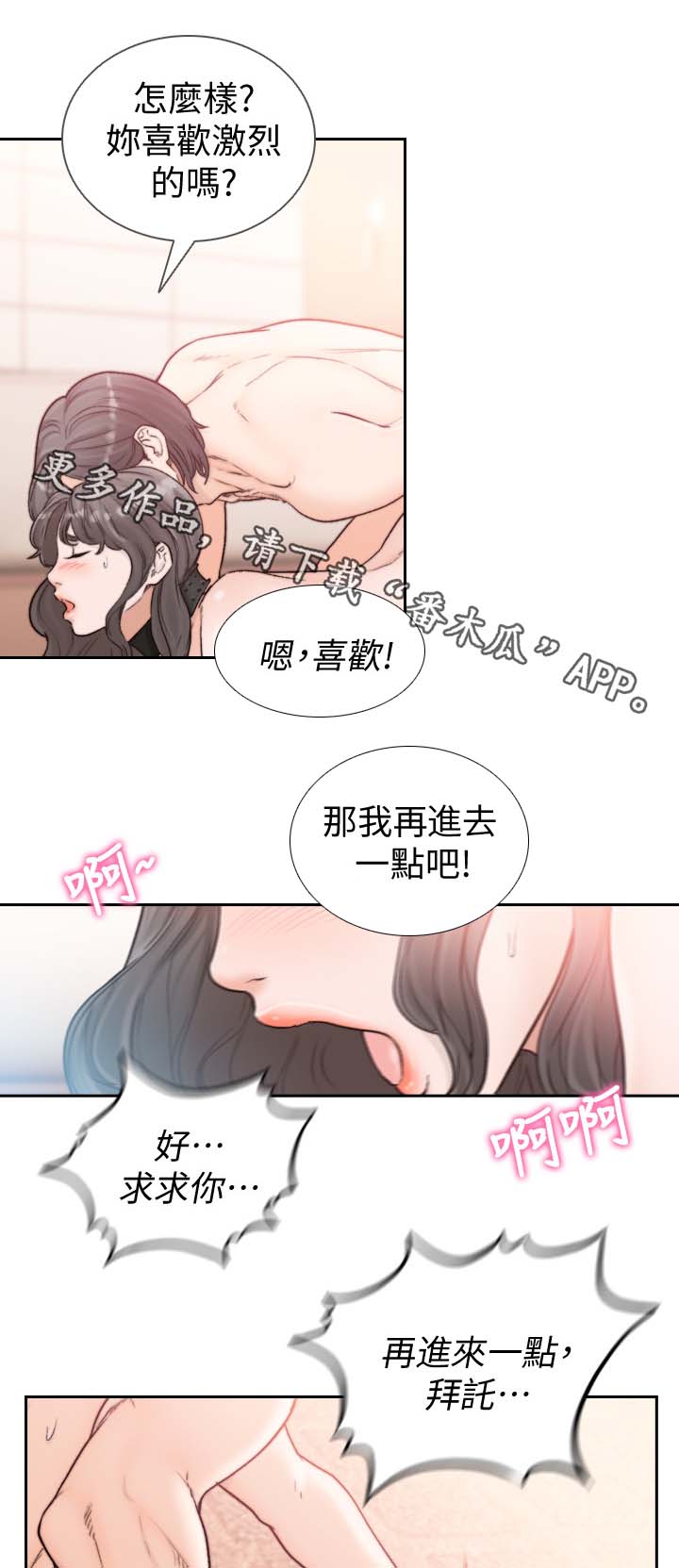 前任与现任金钱观漫画,第41章：内心纠结1图