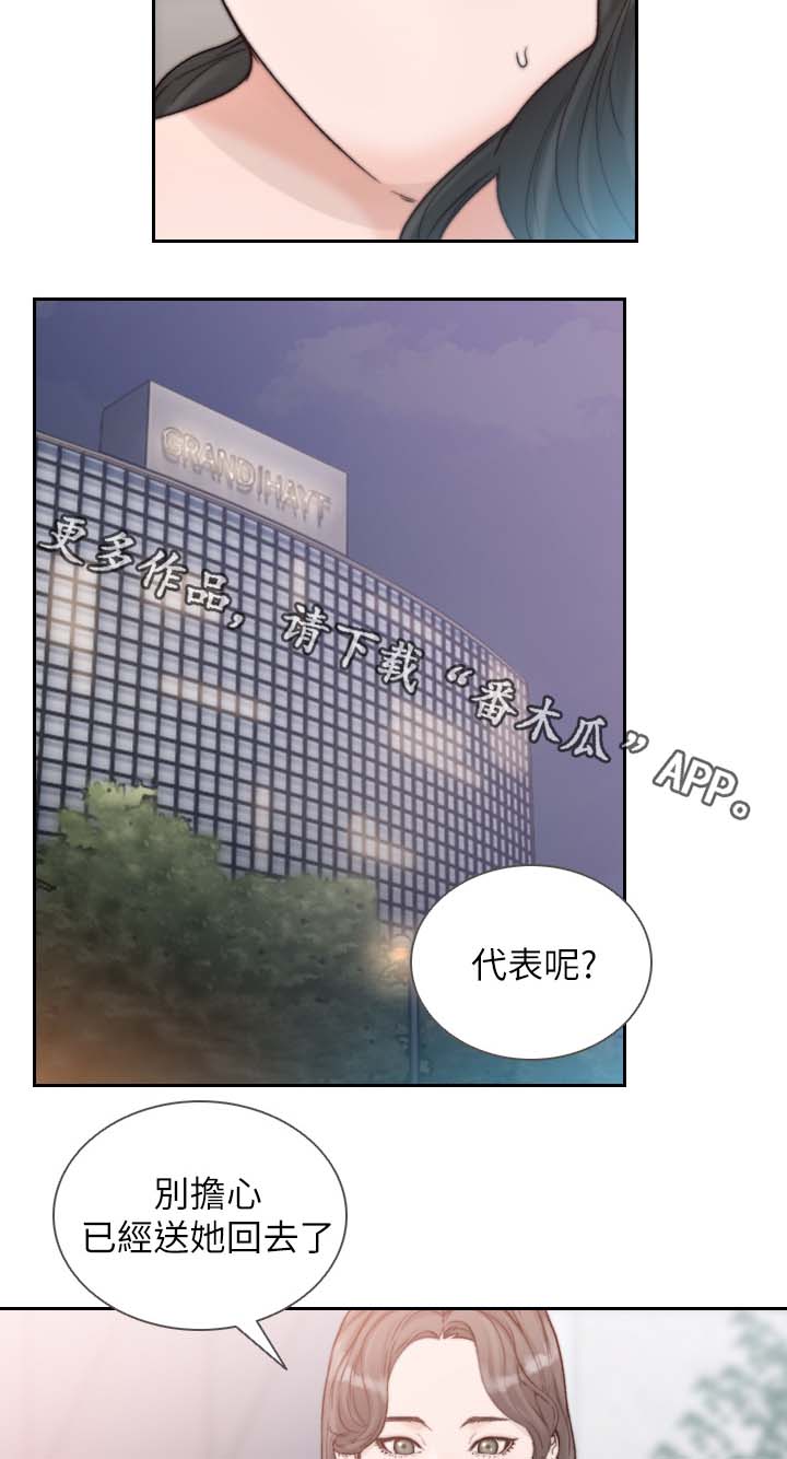 前任与现任对比视频漫画,第38章：纪念日2图