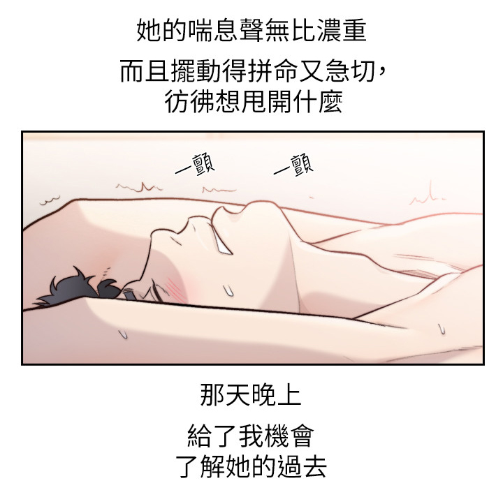 前任渔安知笔趣阁漫画,第70章：坦诚的人2图