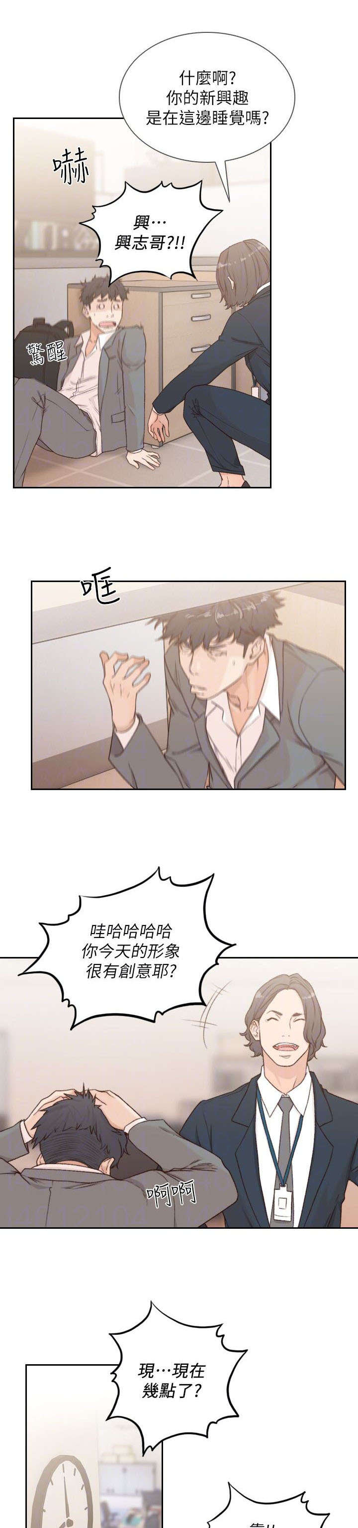 前任与朋友在一起的文案漫画,第20章：可疑1图