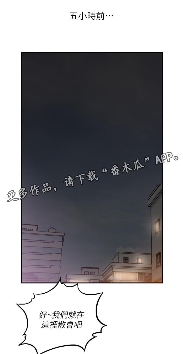 前任与我小说免费阅读漫画,第65章：喝醉1图