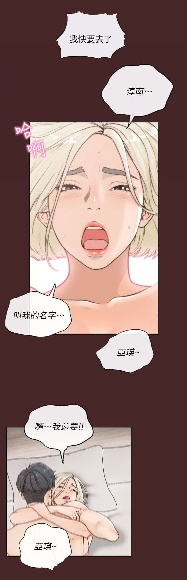 前任与闺蜜的分手故事漫画,第14章：名字1图