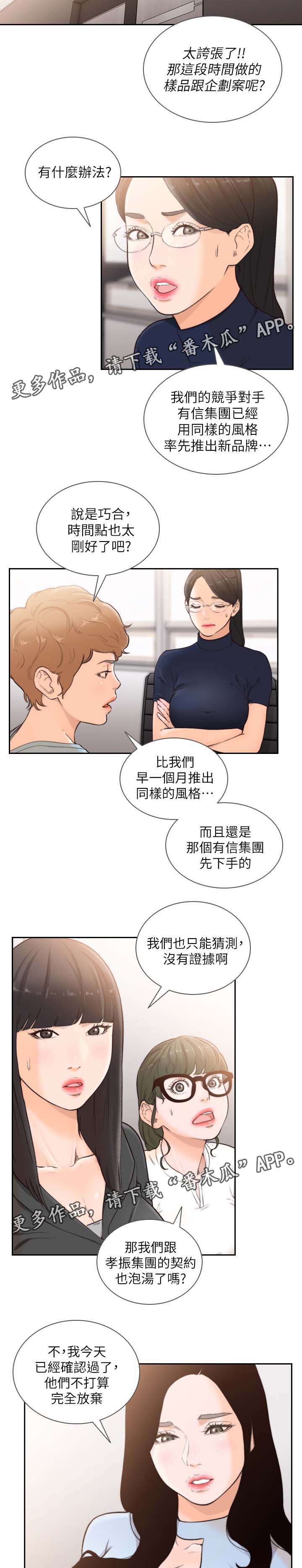 前任与现任比较漫画,第63章：聚餐2图