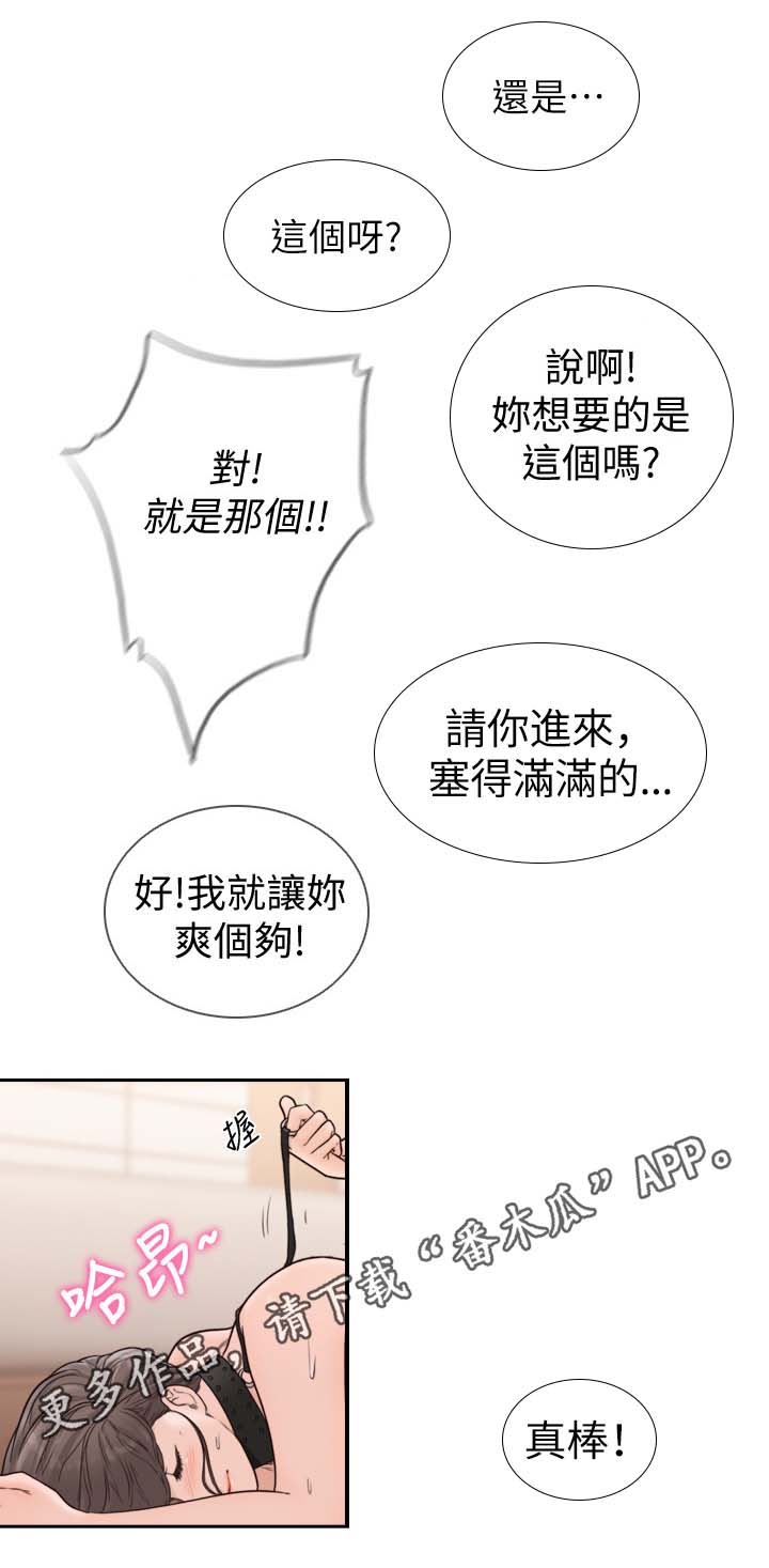 前任与我免费漫画,第40章：我们复合吧1图