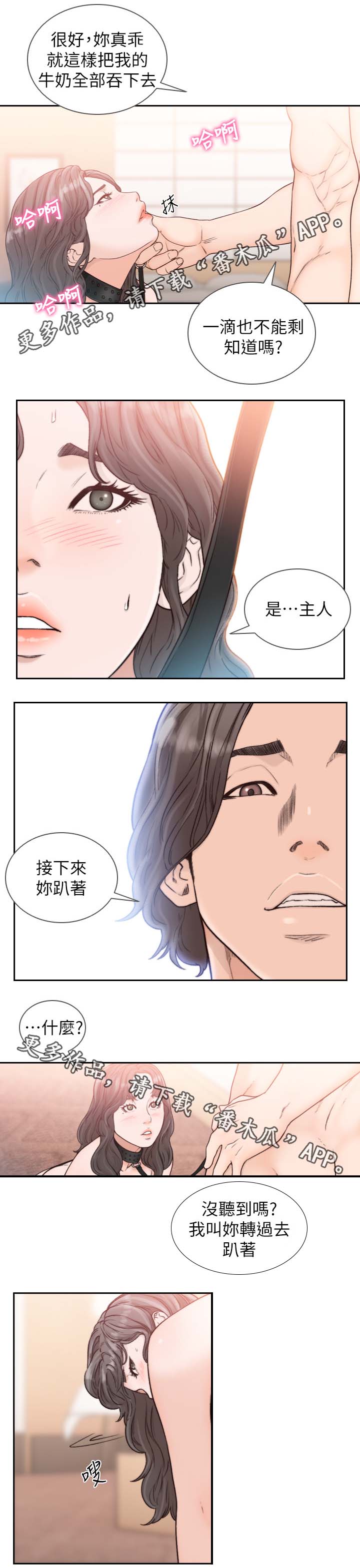 前任见到我漫画,第40章：我们复合吧1图