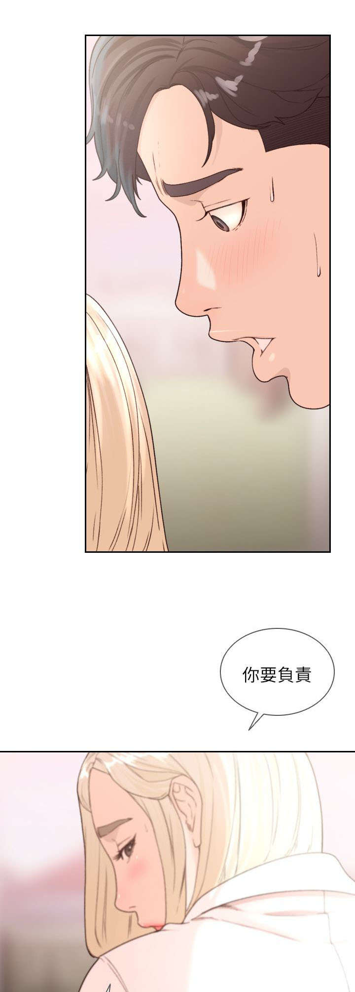 前任与我知乎小说王肖漫画,第24章：预感1图