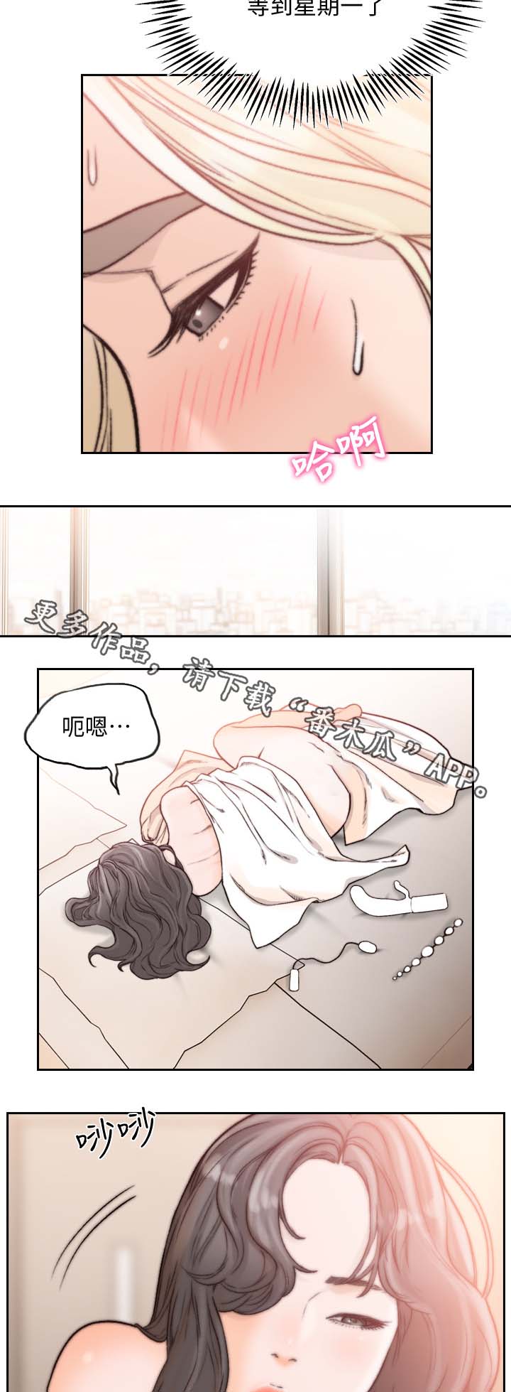 前任与我复合漫画,第43章：认真了1图