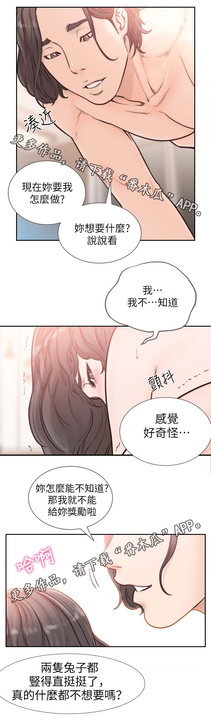 前任与我免费漫画,第40章：我们复合吧2图