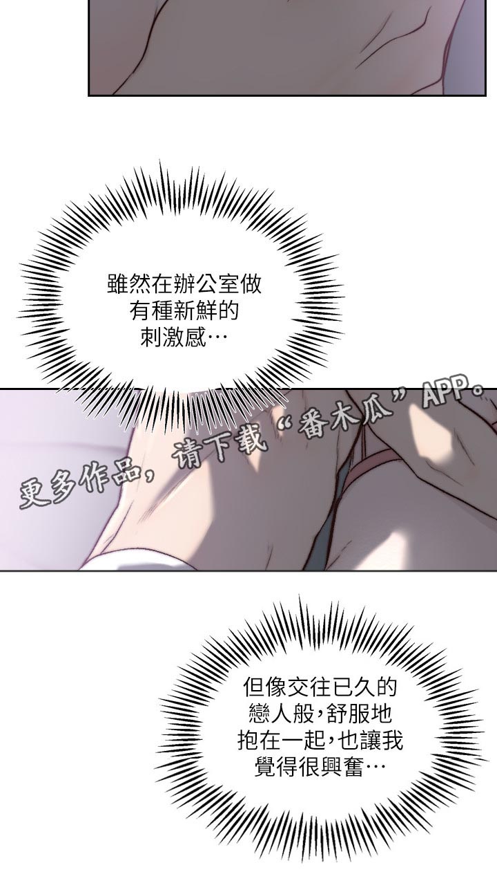 前任与我知乎小说王肖漫画,第64章：宝拉2图