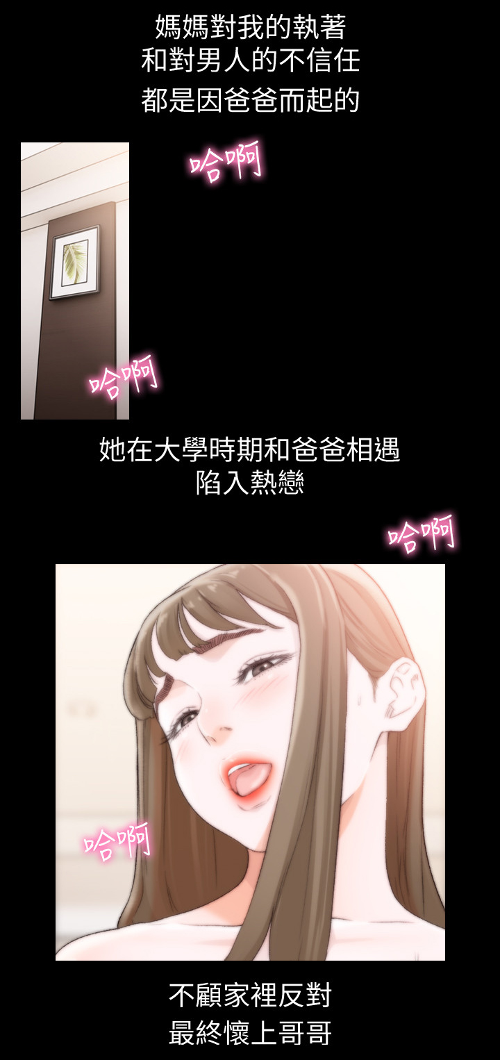 前任与我 唐嘉漫画,第91章：我确定了1图