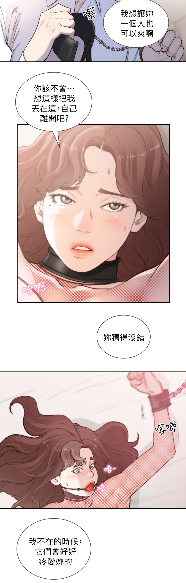 前任与我免费漫画,第79章：证据1图