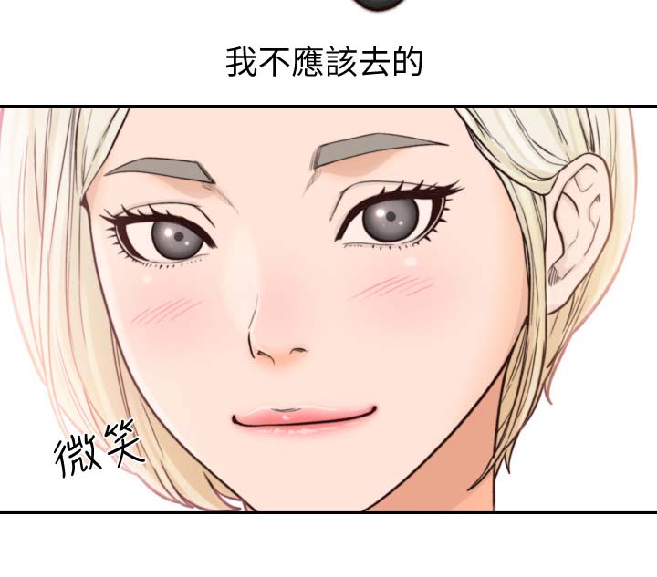 前任与我说他的心事工作及身体不舒服代表什么意思漫画,第44章：逛街1图