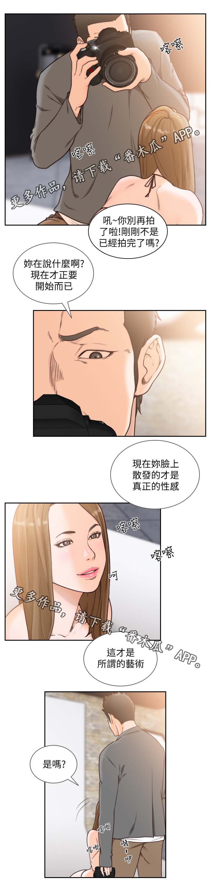 前任与我分手十年后遇见他对我咬牙切齿漫画,第54章：不满意吗2图