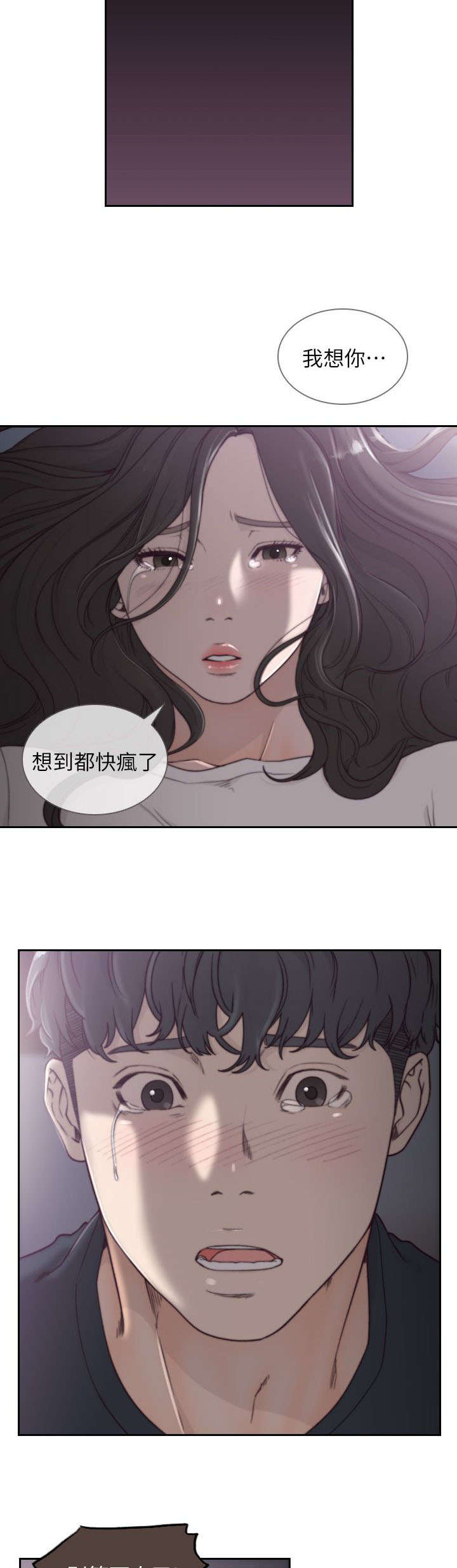 前任与现任金钱观漫画,第8章：拒绝2图