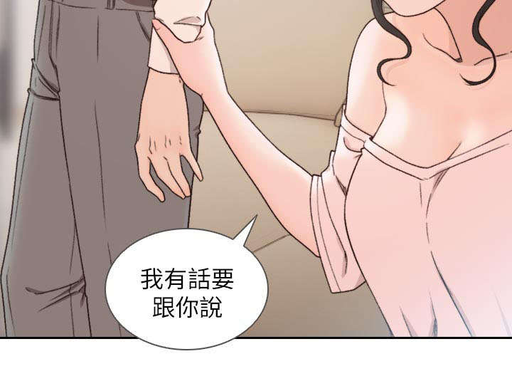 前任与我四目相对漫画,第28章：资料1图