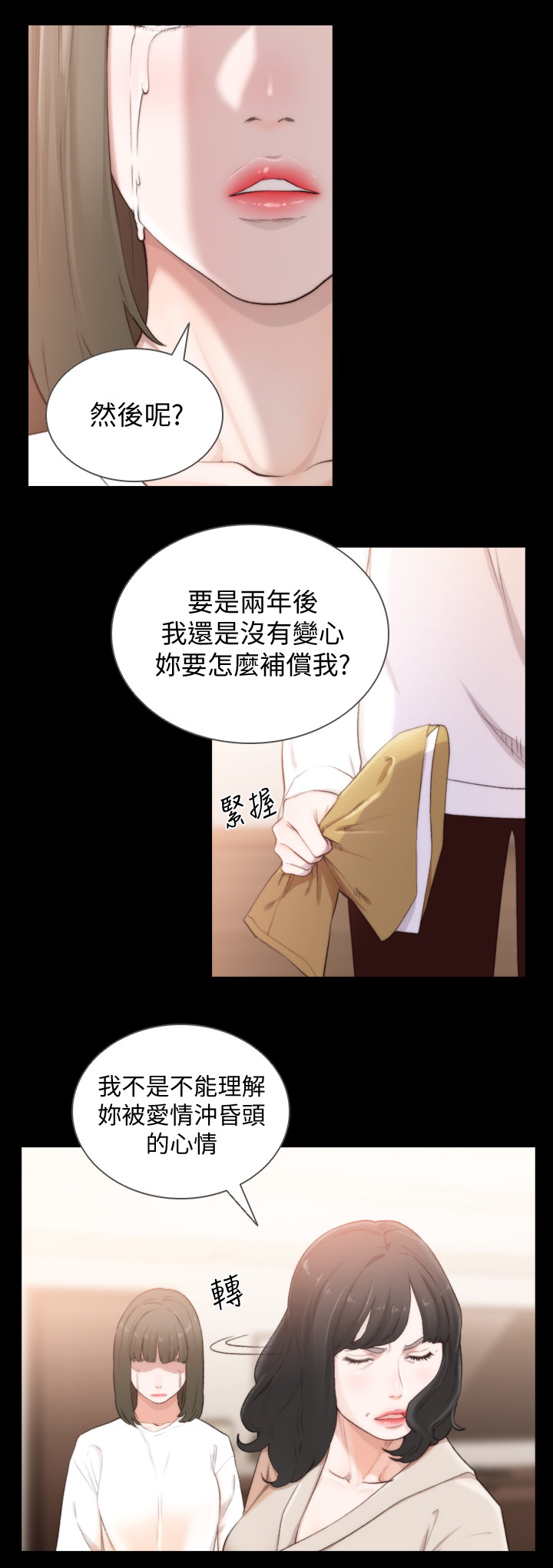 前任还跟我保持联系正常吗漫画,第91章：我确定了1图