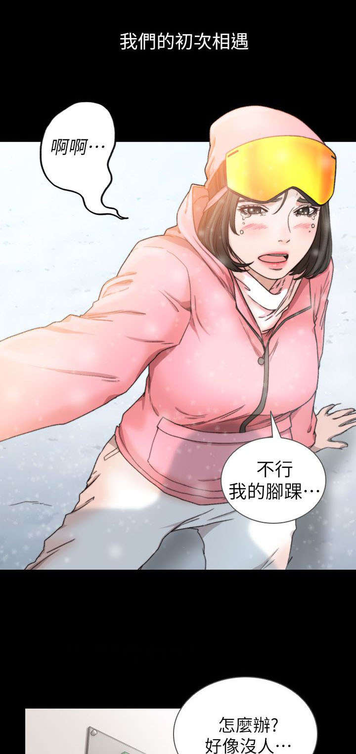 前任与现任一起住的房子漫画,第30章：回不去2图