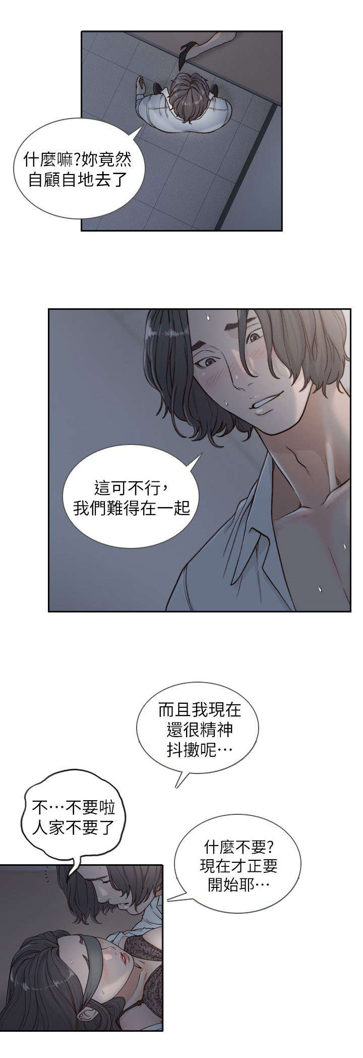 前任与我免费漫画,第17章：荒唐1图