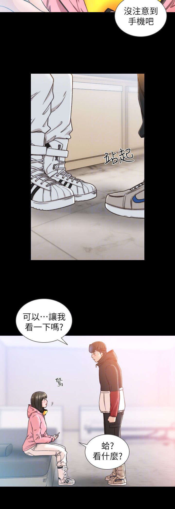 前任与我知乎漫画,第30章：回不去2图