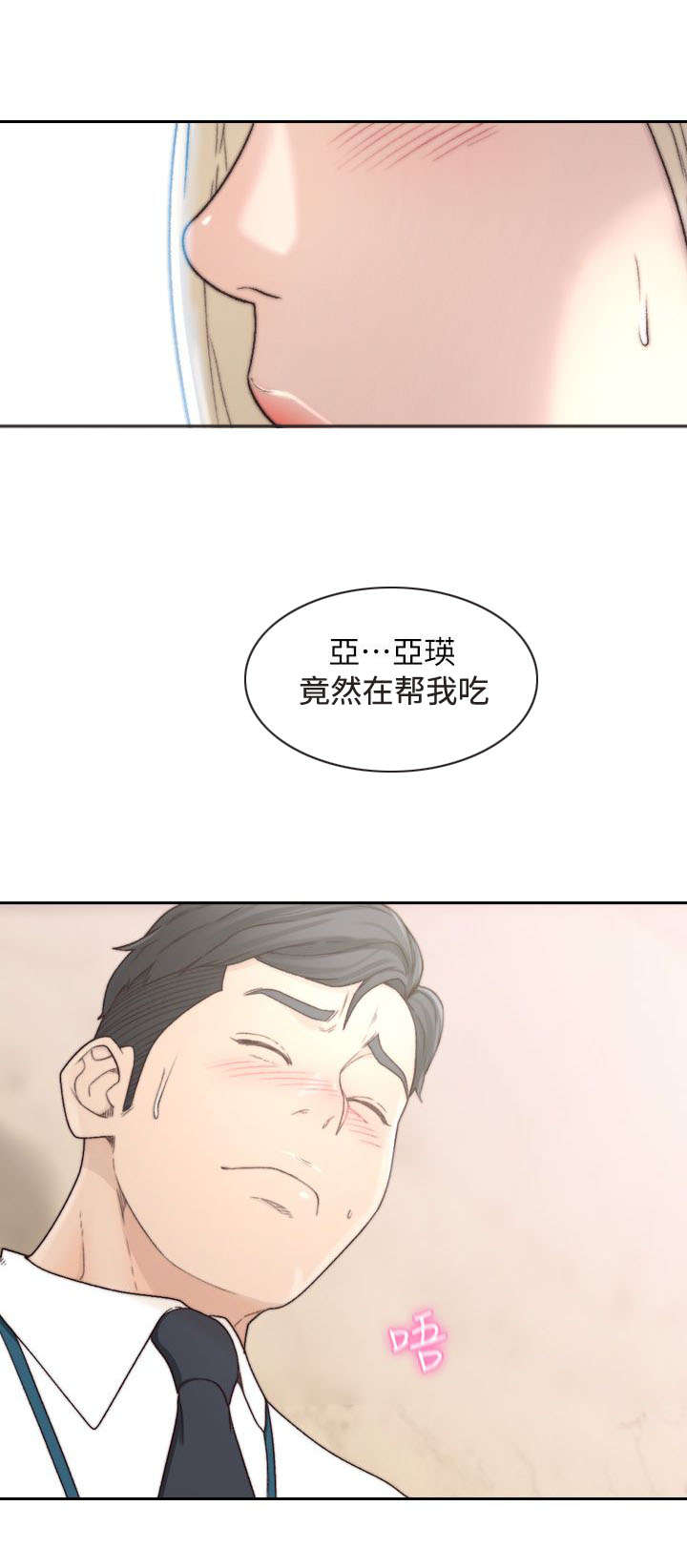 前任与现任相遇的瞬间漫画,第23章：夸张2图