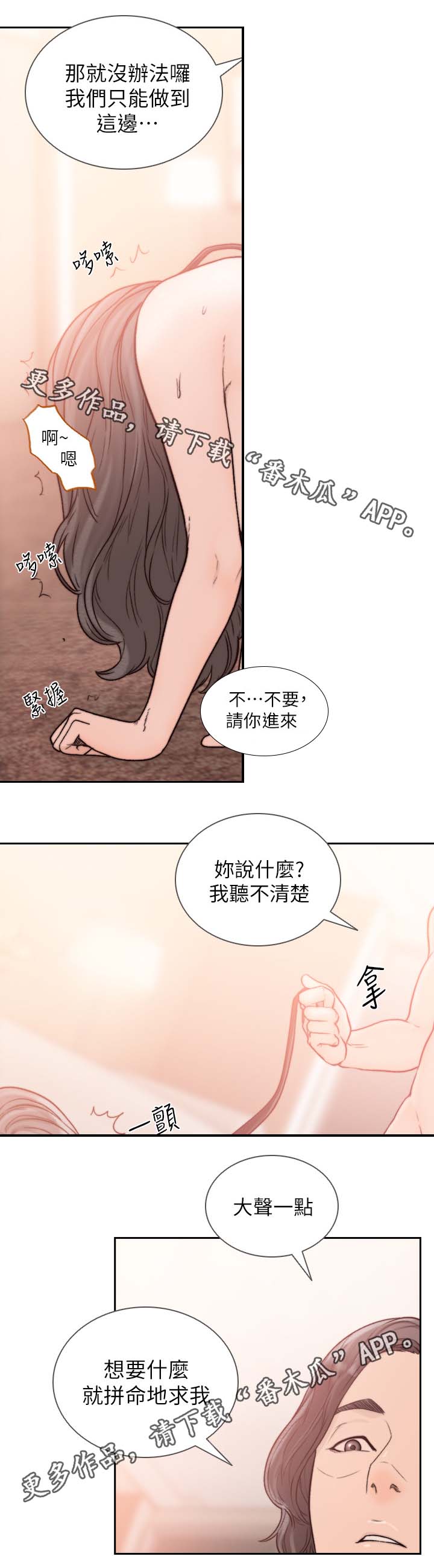 前任与现女友的矛盾点漫画,第40章：我们复合吧1图