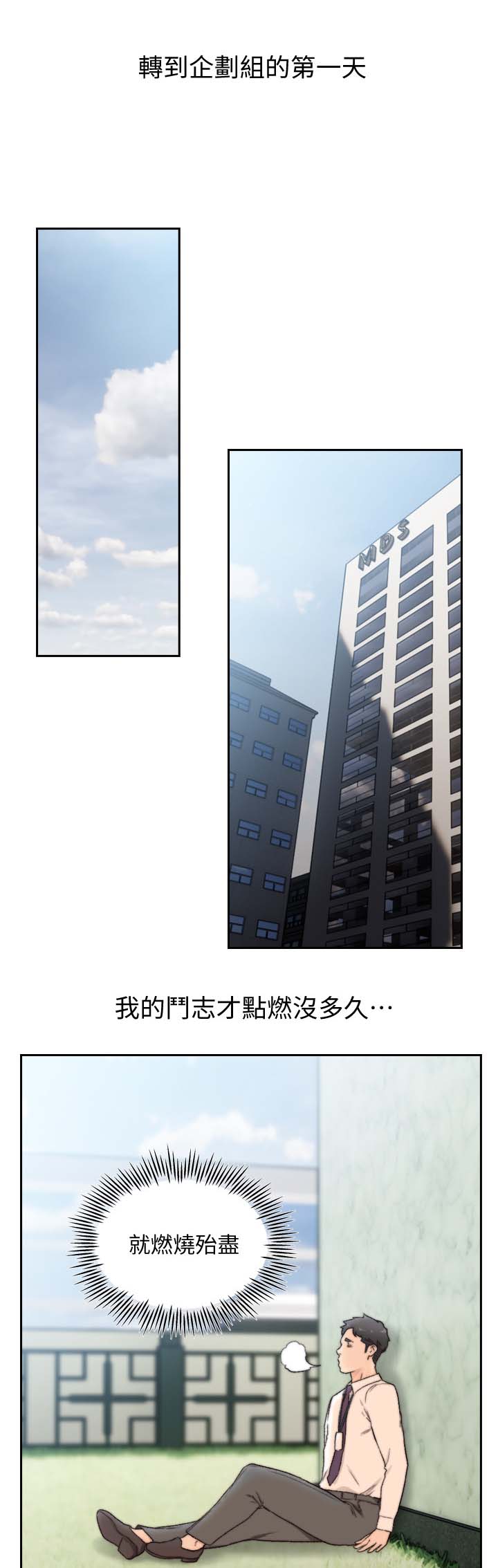 我眼泪止不住了怎么办漫画,第61章：想起的人1图