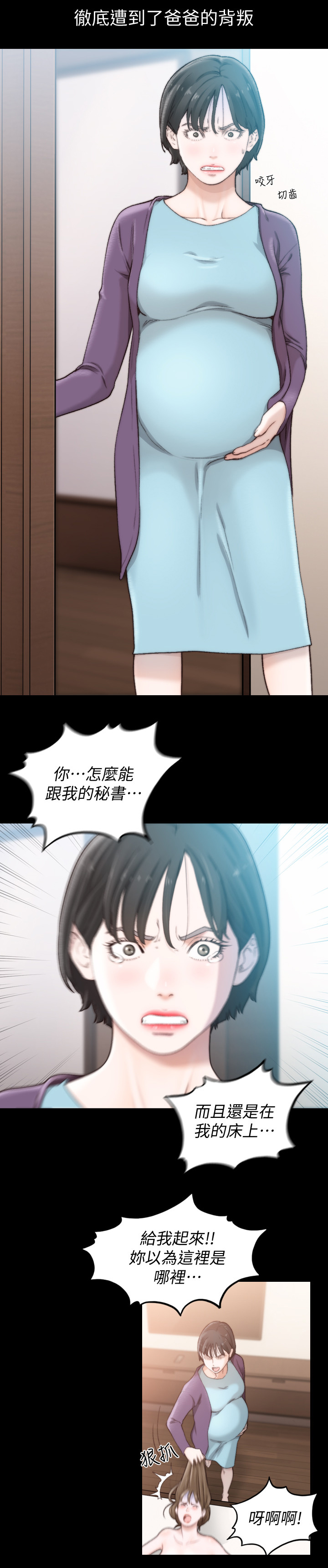 前任不知我心漫画,第91章：我确定了1图