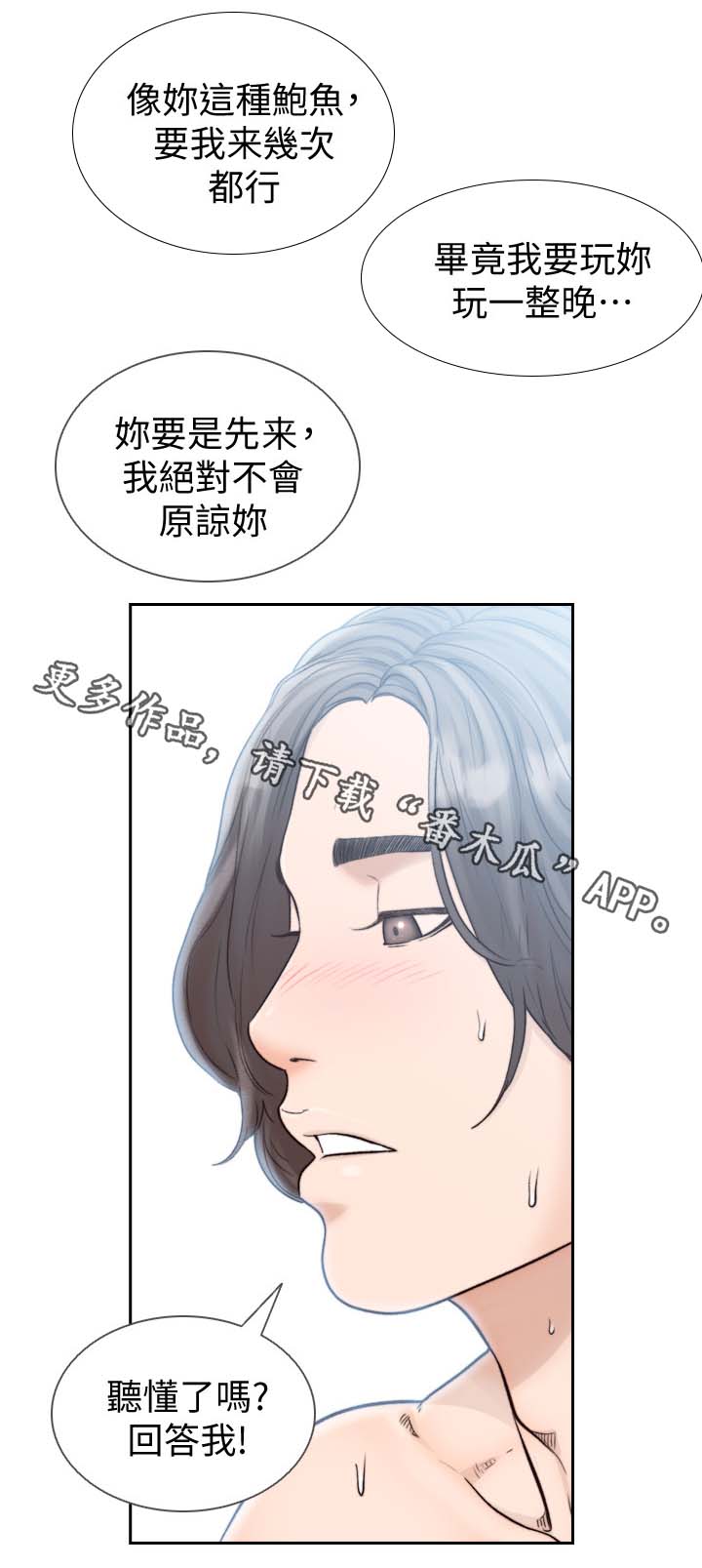 前任与我 周随漫画,第42章：你等着1图