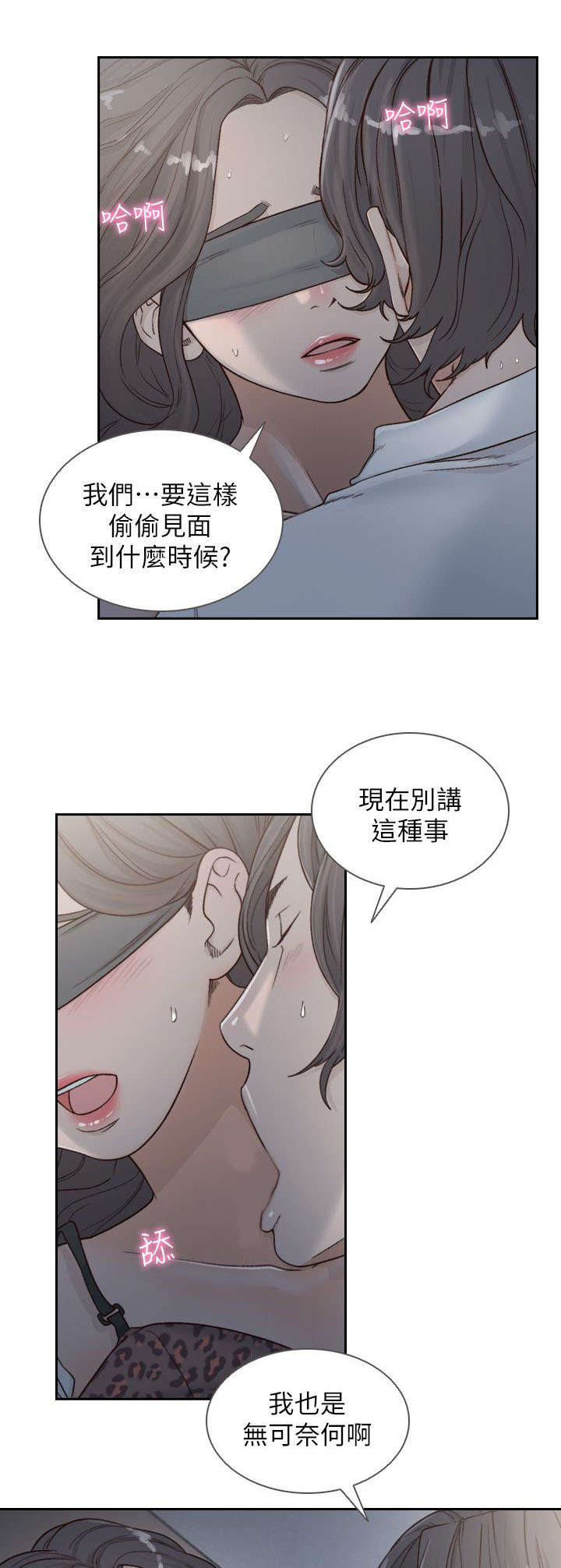 前任与我分手十年后遇见他对我咬牙切齿漫画,第17章：荒唐1图