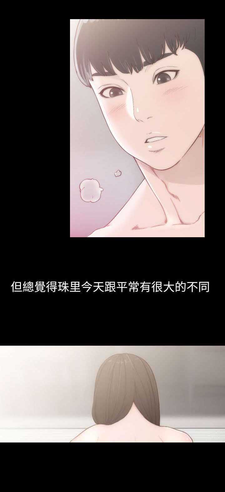 前任与我免费漫画,第2章：分手2图