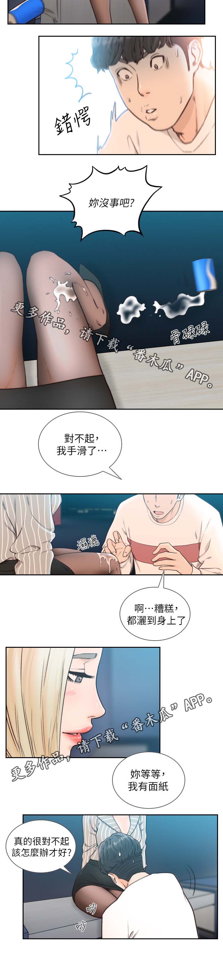 前任与现任成闺蜜漫画,第46章：我没看错吧2图