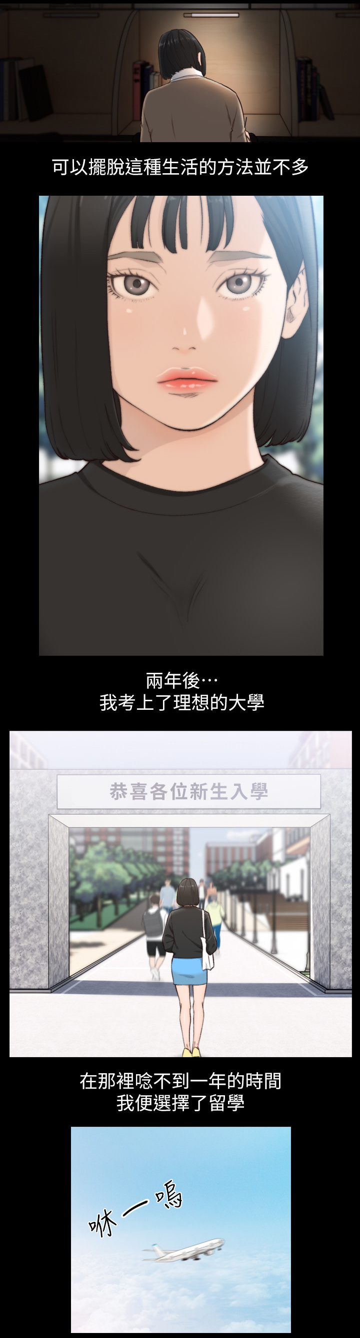 前任与我免费漫画,第71章：我需要钱2图