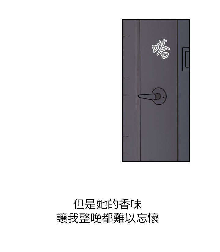 前任与现任金钱观漫画,第8章：拒绝1图