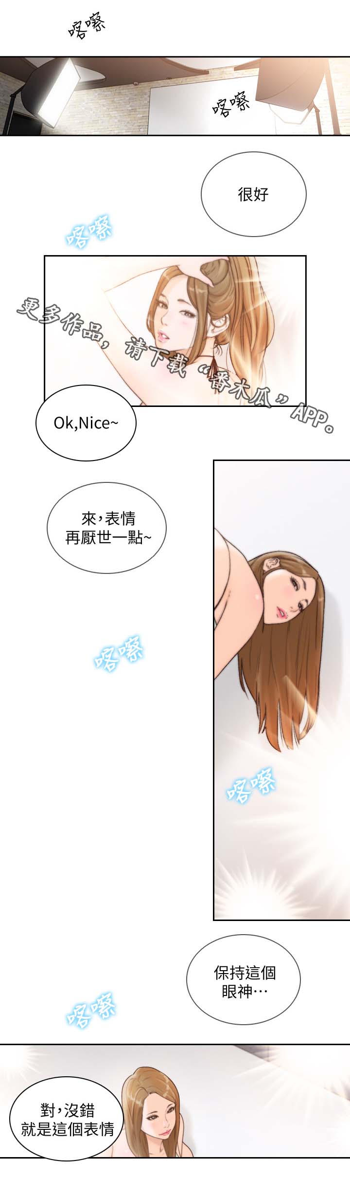 前任与我分手十年后遇见他对我咬牙切齿漫画,第54章：不满意吗1图