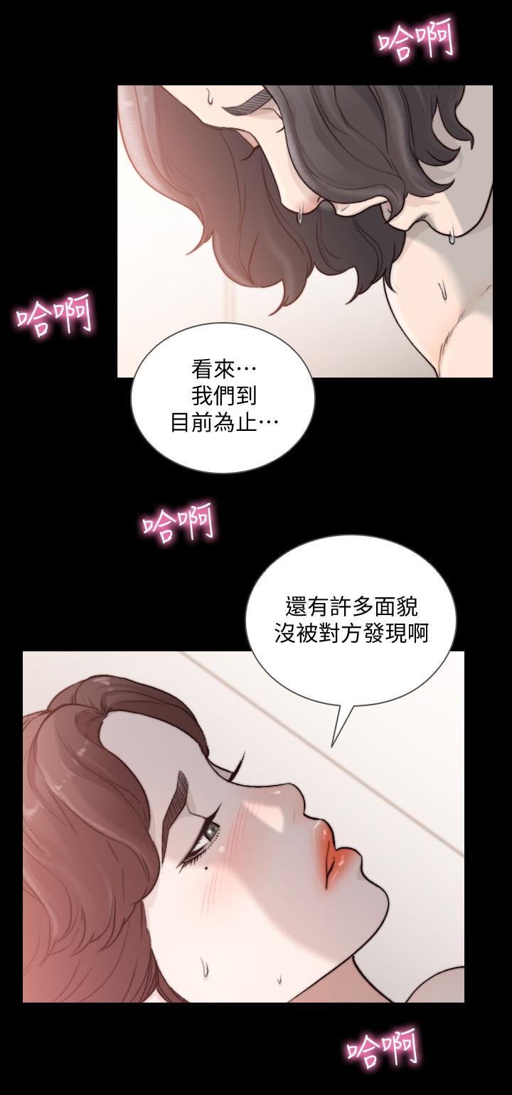 前妻再嫁我一次小说漫画,第93章：征服的欲望1图