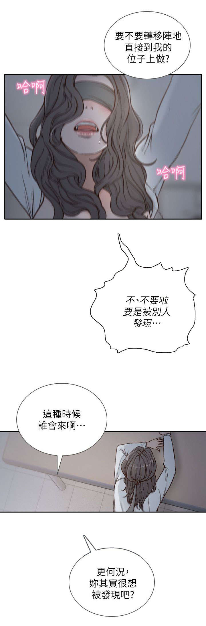 前任不知我心漫画,第17章：荒唐1图