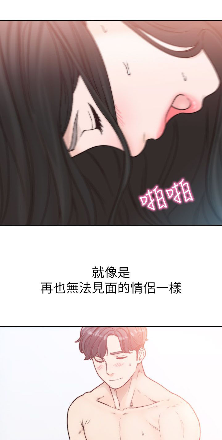 前任与我知乎小说漫画,第33章：共浴2图