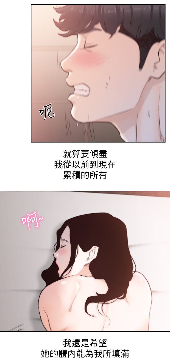 前任见到我漫画,第99章：倾尽所有1图