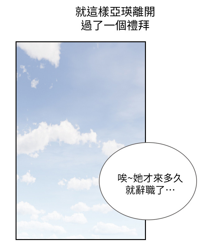 前任联系我漫画,第78章：遗忘1图