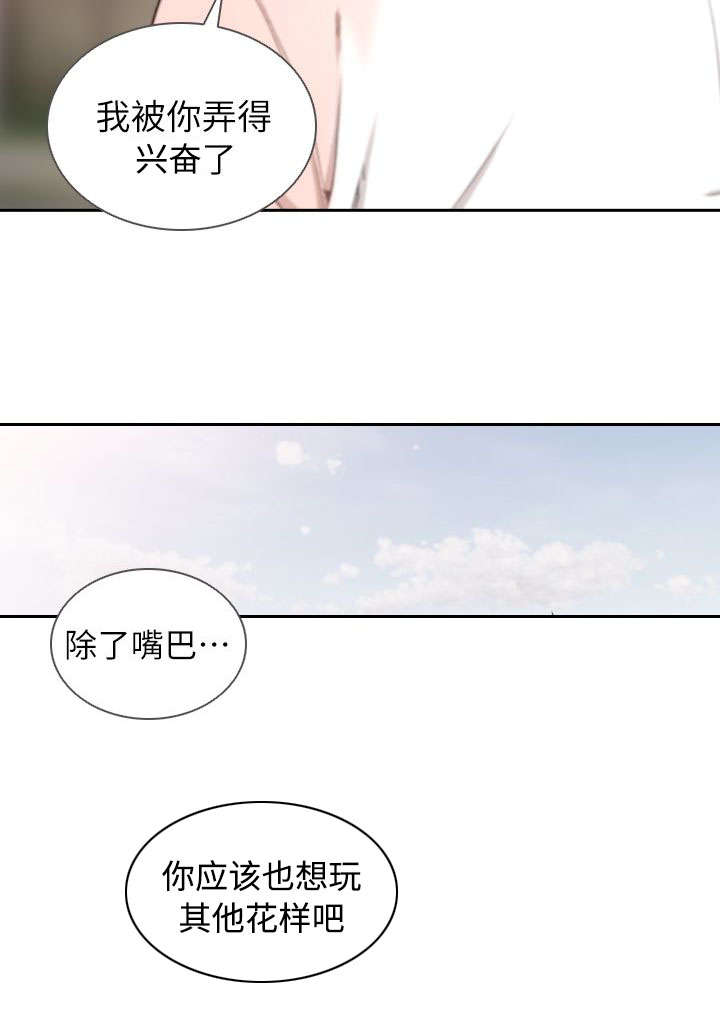 前任与我知乎小说王肖漫画,第24章：预感2图