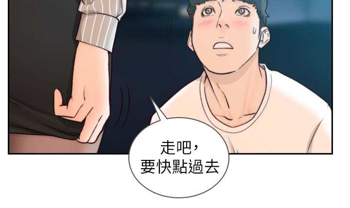 前任与现任同时互怼漫画,第46章：我没看错吧1图