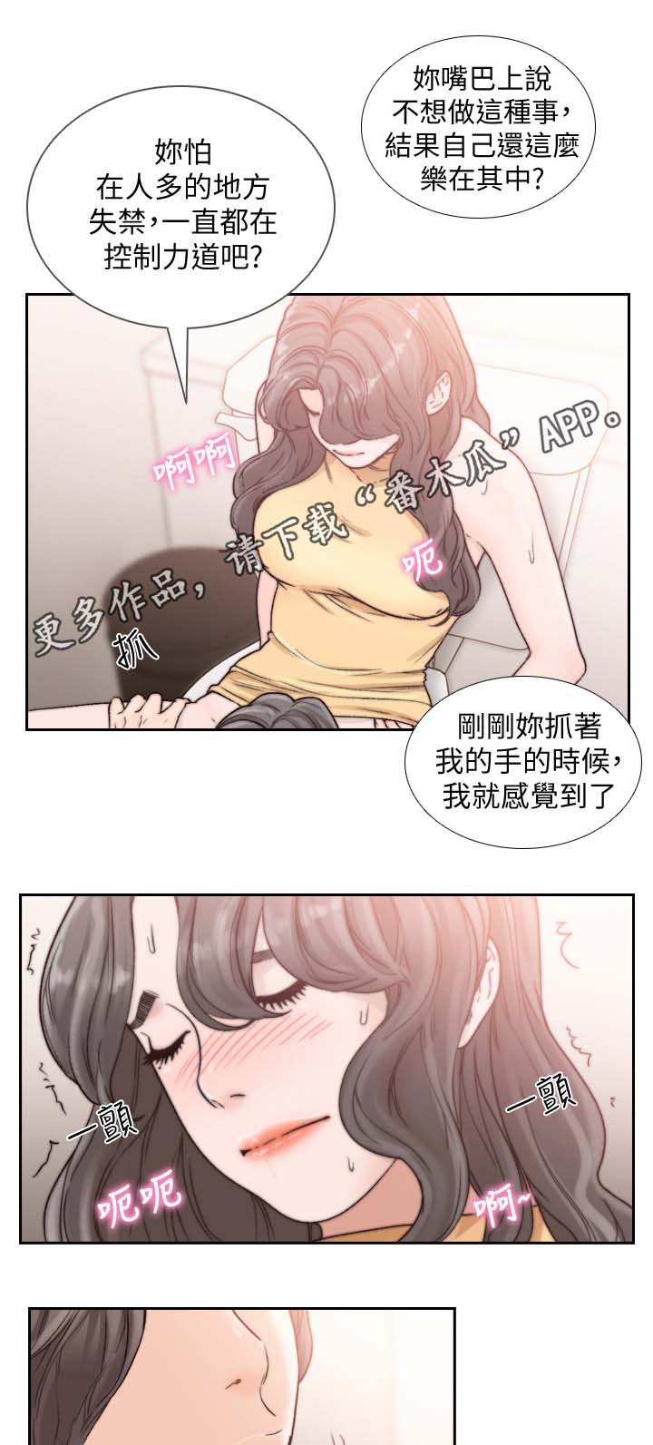 前任与我免费漫画,第47章：自己也要努力1图