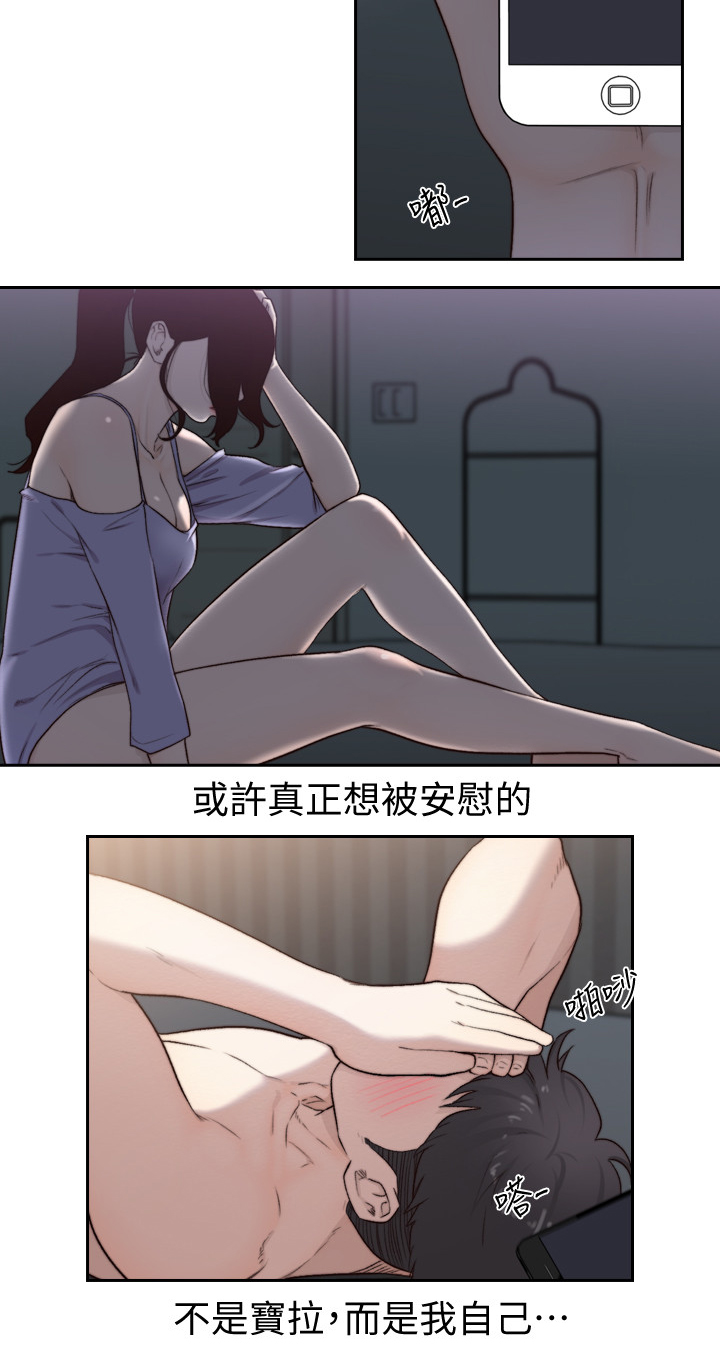 前任与我断联一个多月后漫画,第67章：什么事都没有2图