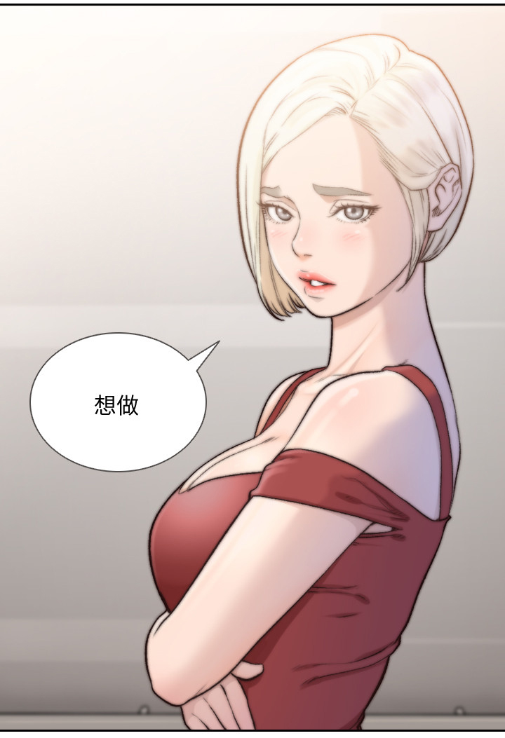 前任与我分手以后没上班看他的动向天天就是吃喝玩乐漫画,第70章：坦诚的人2图