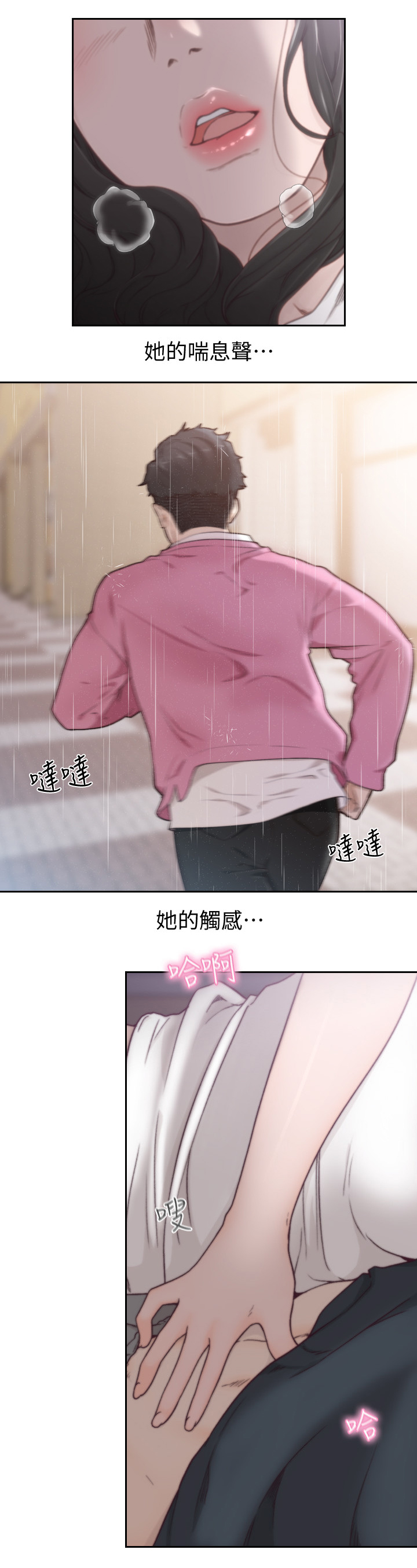 前任与我复合小说漫画,第97章：我想你1图