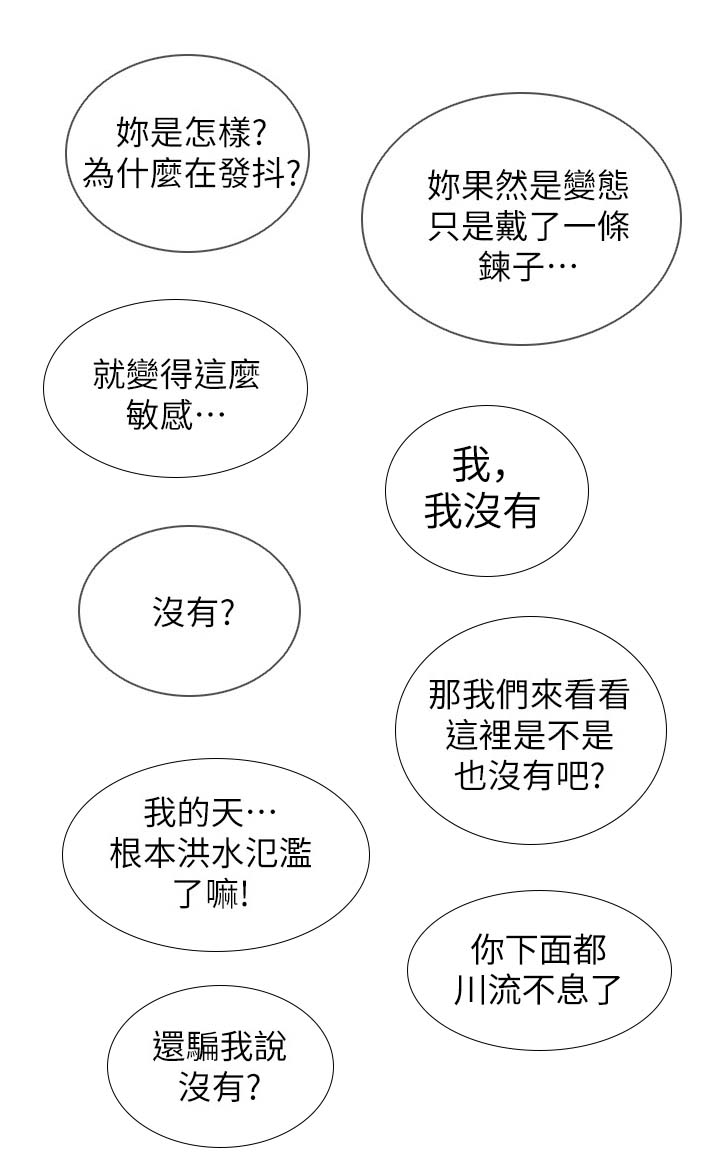 前任与我朋友有联系漫画,第40章：我们复合吧1图